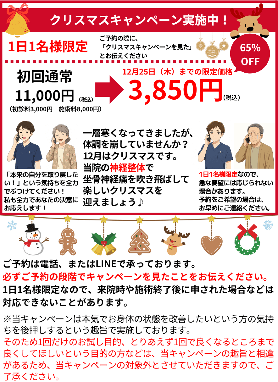 キャンペーン情報